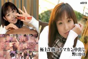 n0019 Tokyo Hot Prime raw meat