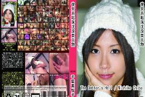 n0291 Tokyo Hot The Debtor's Hell