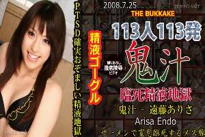 n0348 Tokyo Hot The over the limit of Fuck