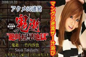 n0376 Tokyo Hot Semen Erode