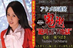 n0383 Tokyo Hot The Lewd Slut Teacher