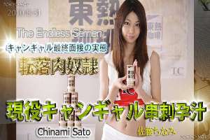 n0567 Tokyo Hot The Endless Semen