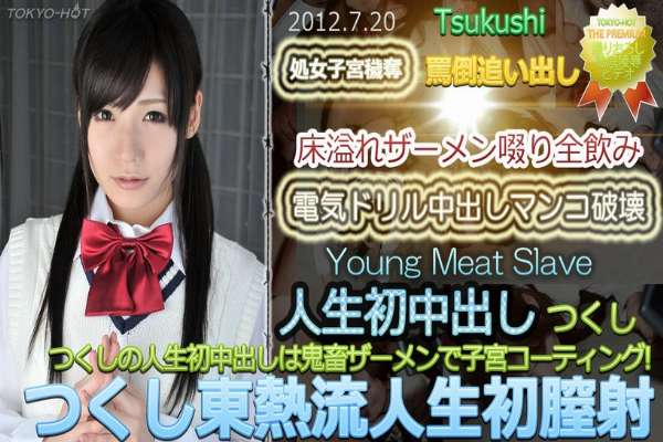 n0764 Tokyo Hot Young Meat Slave