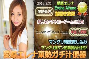n0776 Tokyo Hot Queen of Meat Maid