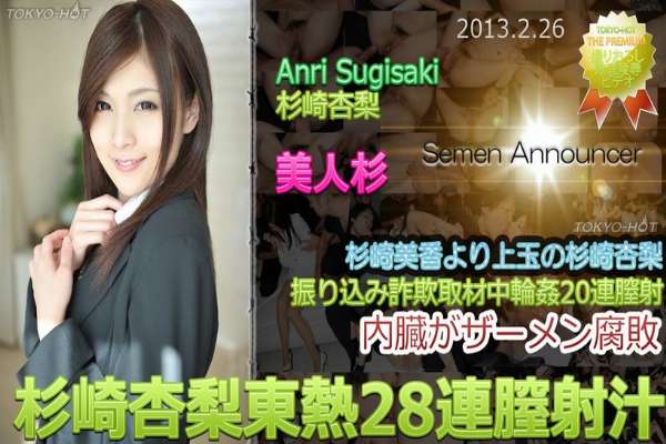 n0828 Tokyo Hot Anal Virgin