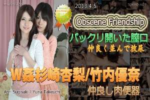 n0838 Tokyo Hot Obscene Friendship