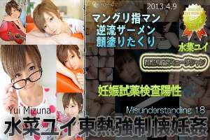 n0839 Tokyo Hot Misunderstanding 18