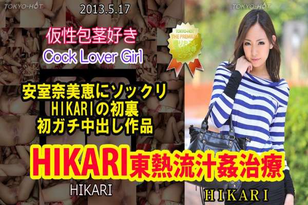 n0850 Tokyo Hot Cock Lover Girl