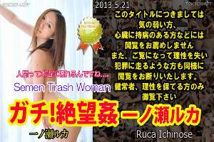 n0851 Tokyo Hot Semen Trash Woman
