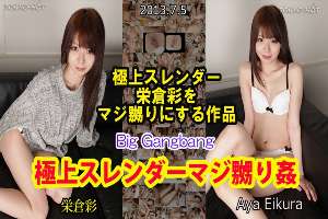 n0864 Tokyo Hot Big Gangbang