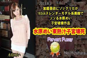 n0872 Tokyo Hot Pervert Pussy