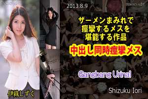 n0874 Tokyo Hot Gangbang Urinal