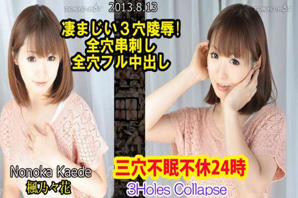n0875 Tokyo Hot 3Holes Collapse