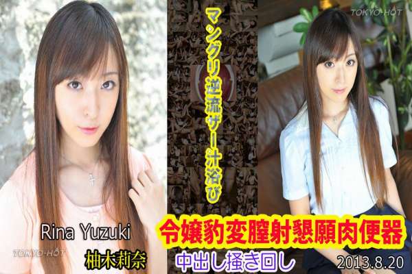 n0877 Tokyo Hot Pervert Lady Pussy