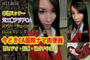 n0890 Tokyo Hot Shameless CA