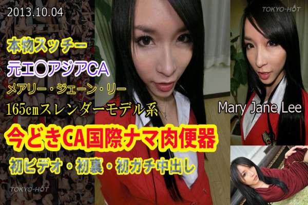 n0890 Tokyo Hot Shameless CA