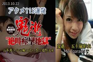 n0895 Tokyo Hot Acme Slave