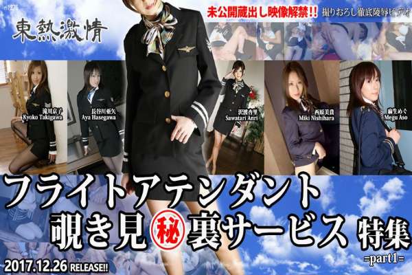 n1275 Tokyo Hot Tokyo Hot Lewd FLIGHT ATTENDANT Special Service =part1=