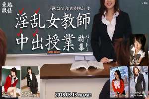 n1292 Tokyo Hot Tokyo Hot Slut Teacher's Secret Lesson Special =part1=