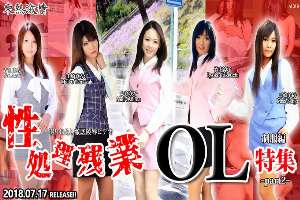 n1319 Tokyo Hot Tokyo Hot Office Sexual Harassment Special =part2=