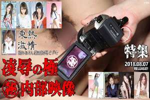 n1324 Tokyo Hot Tokyo Hot Secret Haunts Special =part1=