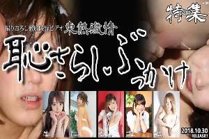 n1341 Tokyo Hot Tokyo Hot Cum Shooters Special =part7=