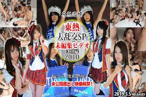 n1368 Tokyo Hot Tokyo Hot 2010 SP Director's Cut Edition