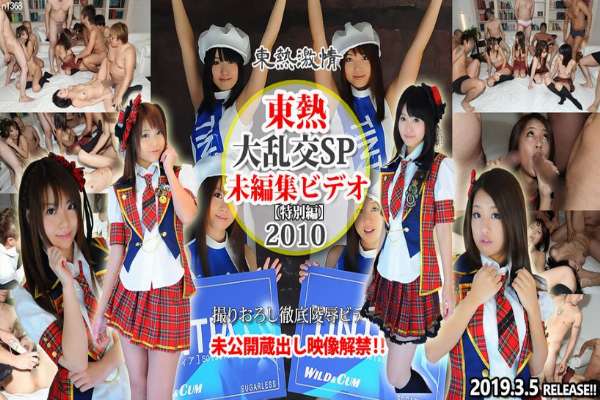 n1368 Tokyo Hot Tokyo Hot 2010 SP Director's Cut Edition