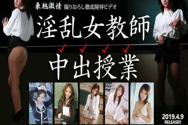 n1376 Tokyo Hot Tokyo Hot Slut Teacher's Secret Lesson Special =part2=