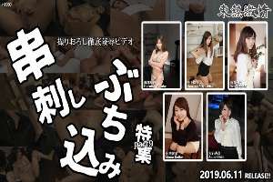 n1390 Tokyo Hot Tokyo Hot Real Core Fuck Special =part9=