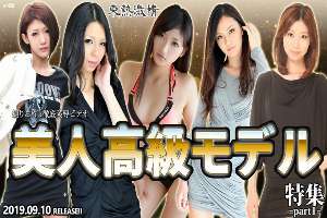 n1409 Tokyo Hot Tokyo Hot Premium Beauty Girls Collection Special =part1=