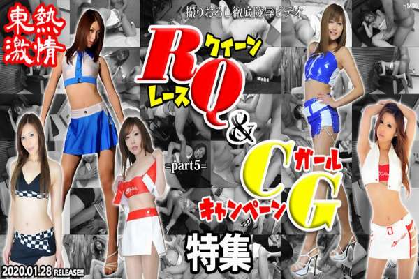 n1439 Tokyo Hot Tokyo Hot Pit Babe ＆ Poster Girl Special =part5=