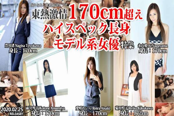 n1445 Tokyo Hot Tokyo Hot Over 170cm High Spec Girls Hard Fuck Special =part1=