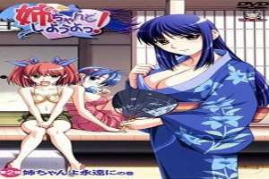 Nee Chanto Shiyouyo Episode 2