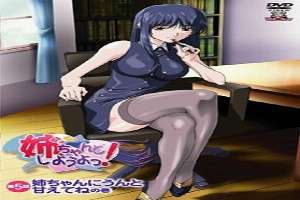 Nee Chanto Shiyouyo Episode 5