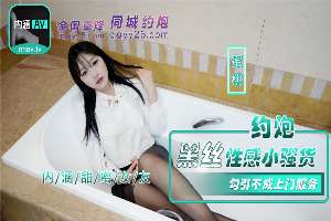 NHAV028 Hooking up with a sexy little slut in black stockings and failing to seduce her into a door-to-door service