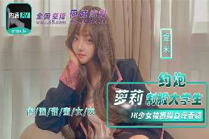 NHAV043 Hooking up with a play girl in a college uniform and getting fucked hard and swallowed