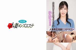 NHMSG-074 Yukari, a married woman who brought a flyer for a free trial at a high-end beauty salon for married women only