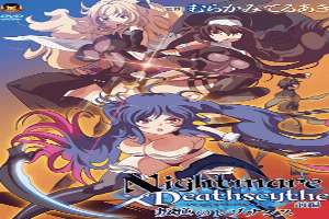 Nightmare x Deathscythe 1