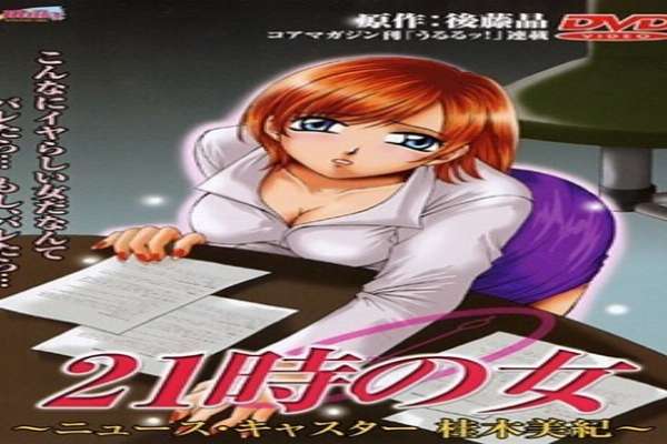 Nine Oclock Woman Episode 1