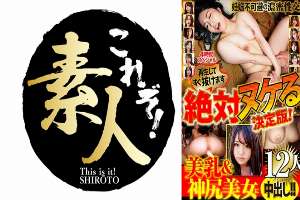 NKM-006 The definitive edition that will definitely get you off! Creampies for beautiful women with beautiful breasts and beautiful asses! 12 people 4 hours special