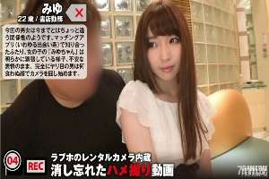 NTK-026 With the old man who met for the first time with a matching app. Gonzo leaked video of a quiet beautiful girl (G cup) with little male experience. : Love hotel rental camera built-in / Gonzo video file 004 that I forgot to erase