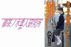 OCHA-165 Chi○po Case 01 Fuu