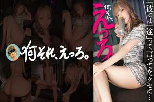 OMG-015 "The cafe girl I met on an app pretended to be faithful, but she got hooked on a cheating guy's dick. She's a naughty girl who keeps going crazy even though she has a boyfriend, so I'm going to punish her with a facial…"