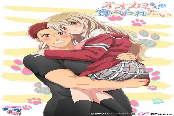 Ookami-san wa Taberaretai 2