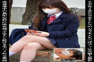 ORECS-254 Beautiful JK girls are fucked by adult dicks with the power of YEN. A video of a raw sex session where sperm is injected into the innocent vaginas of young girls who are still growing. Ayukaede