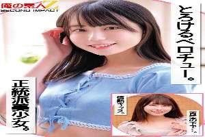 ORECS-258 A melting French kiss. A classic beautiful girl. Under the blue sky… A passionate kiss.