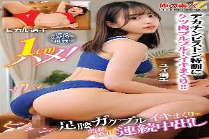 ORECS-399 Active sports college students take on the challenge! 1cm deep! Legs trembling and trembling, climaxing and cumming repeatedly, Yui and Hikaru players