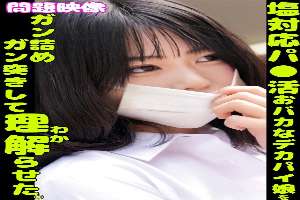 ORECS-401 Problematic video: A stupid big-boobed girl with a cold attitude is stuffed and pounded hard and made to understand.