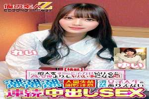 ORECS-415 [Verification] "If you keep making an ordinary person cum, it will be worse than an AV actress" Squirting Squirting Massive Incontinence Viewer Caution Neat and Clean Female College Student's Unbelievable Continuous Creampie SEX R